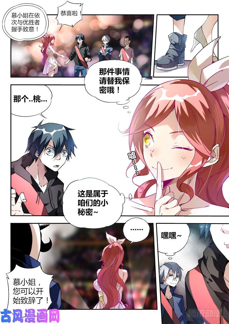 超神灵主07话.再见，亦是再见