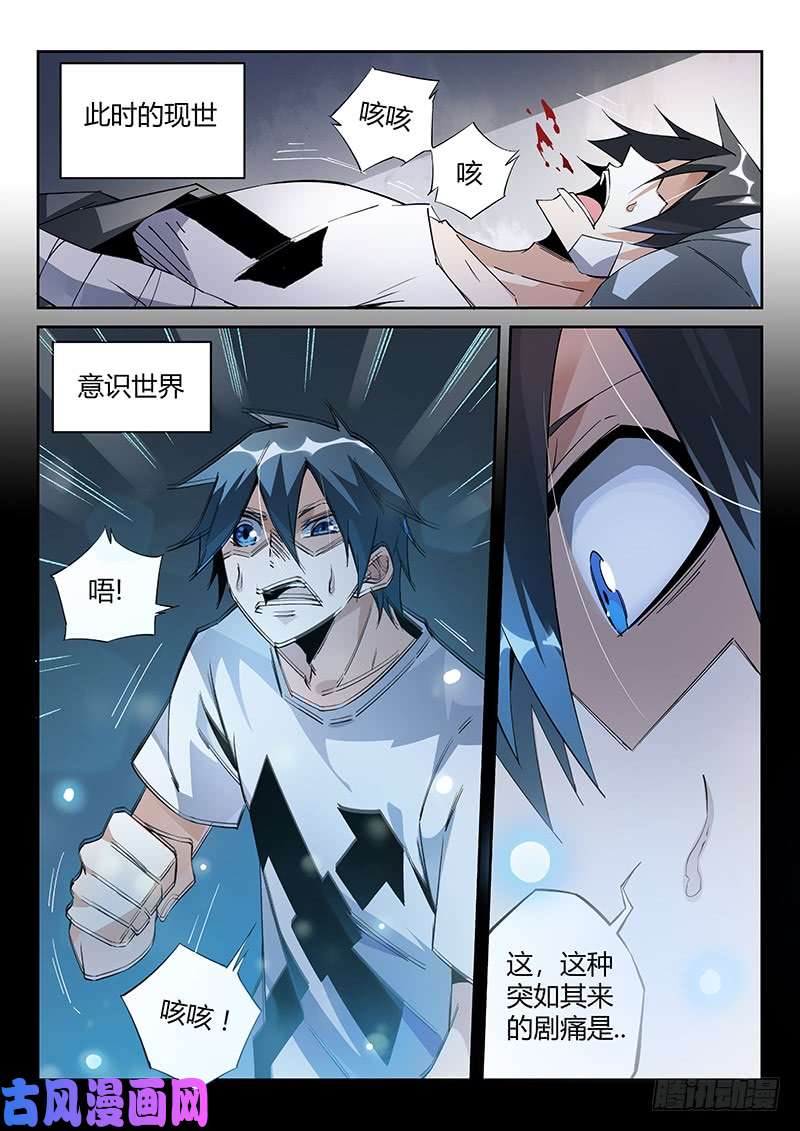 超神灵主11话.你对力量一无所知...