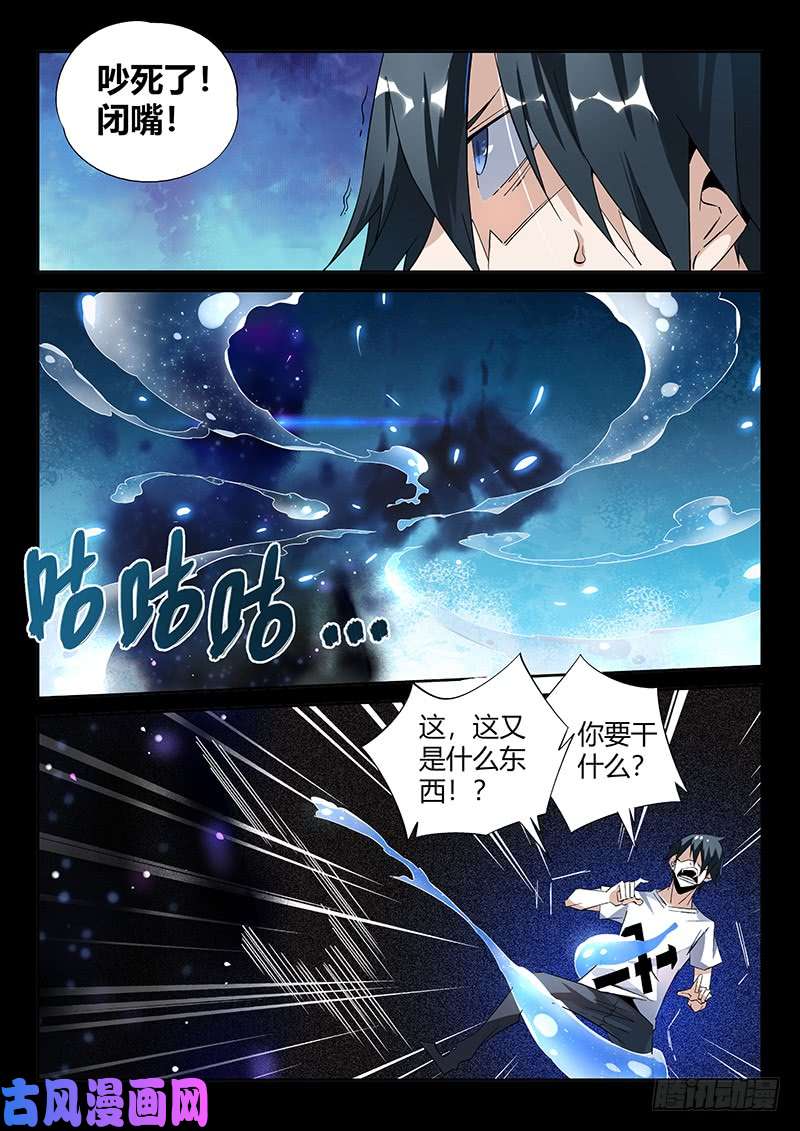 超神灵主11话.你对力量一无所知...