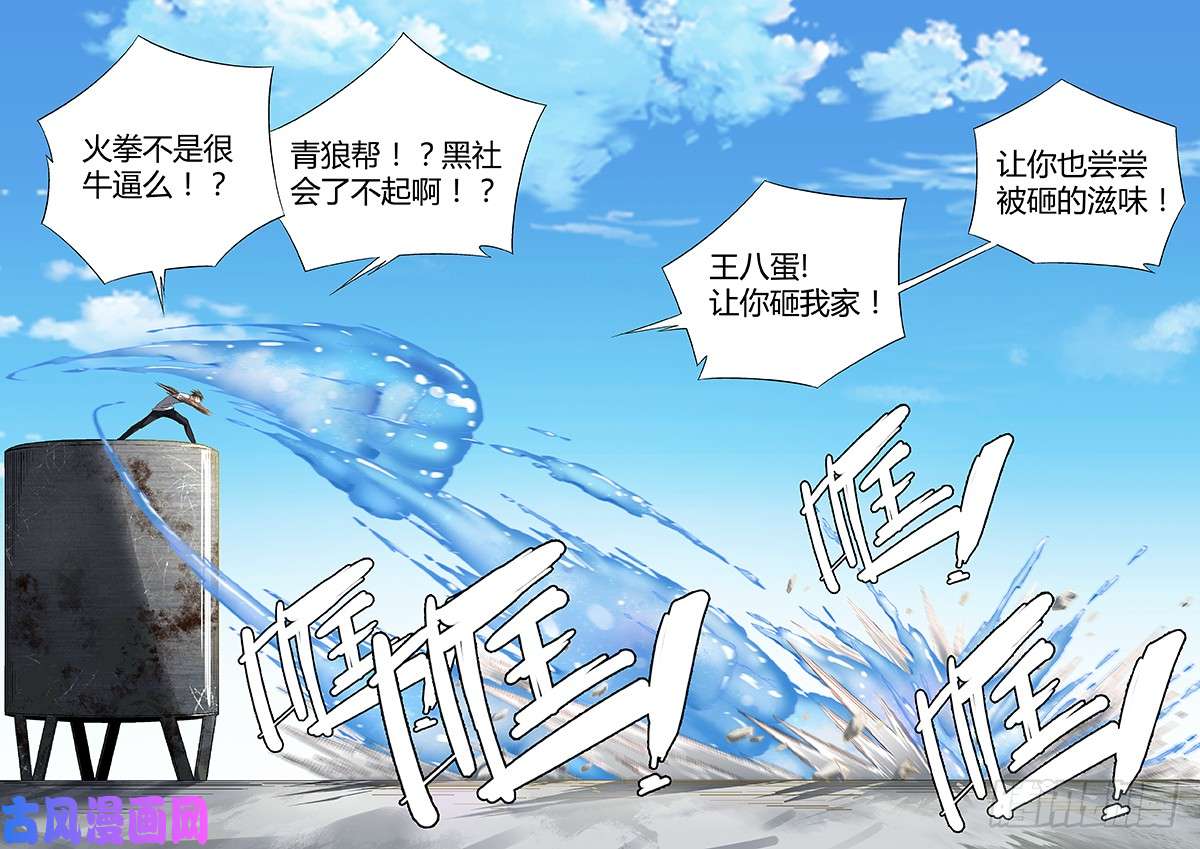 超神灵主13话.天台血战（二）