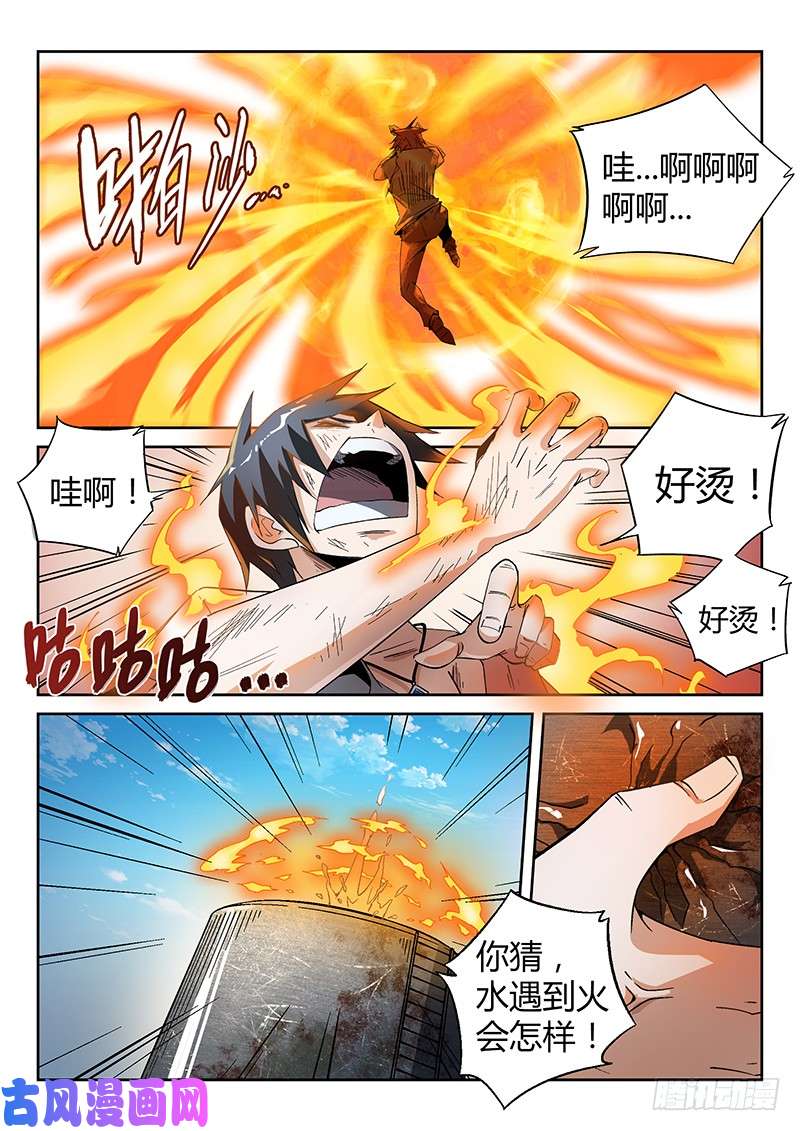 超神灵主13话.天台血战（二）