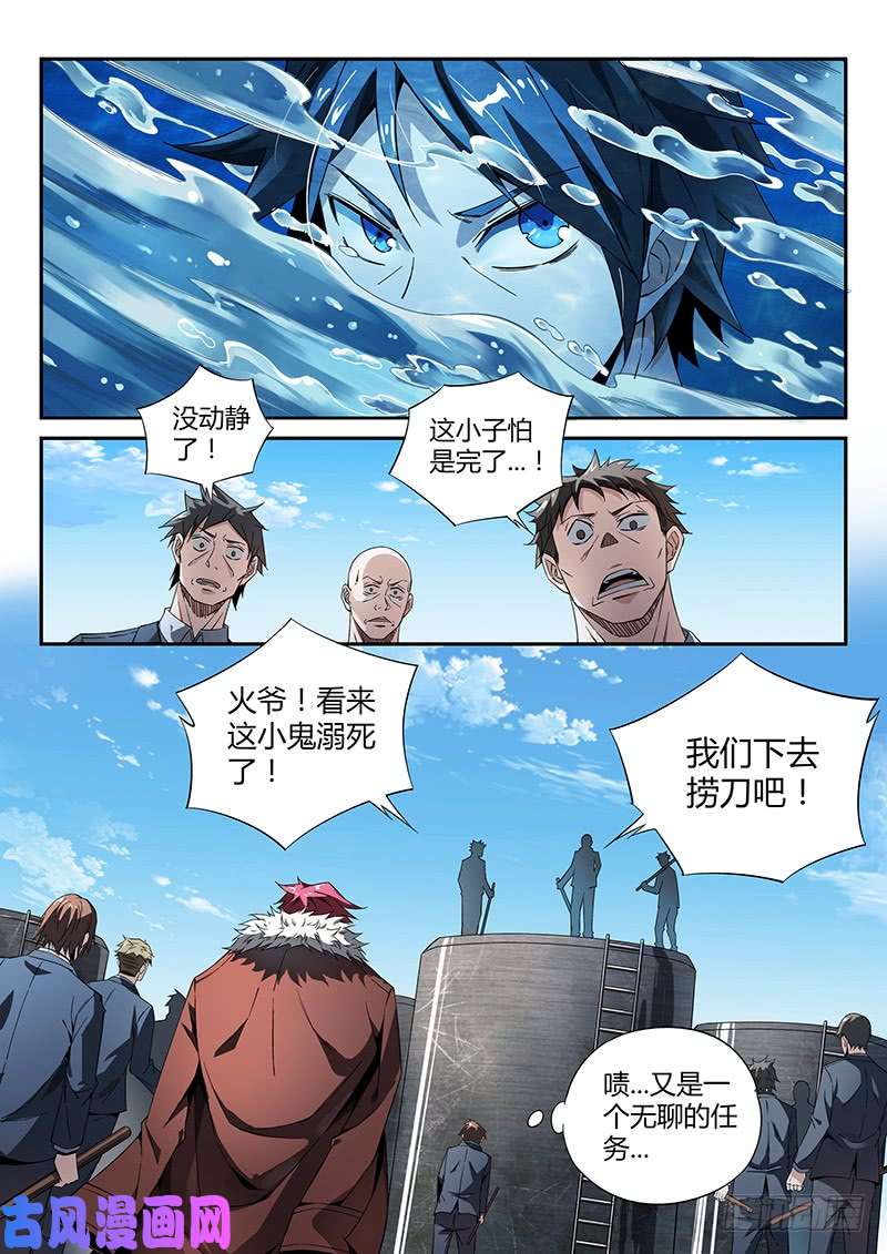 超神灵主13话.天台血战（二）