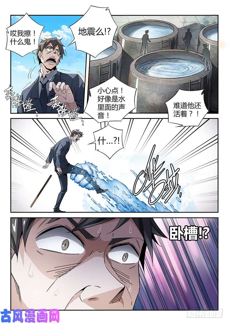 超神灵主13话.天台血战（二）