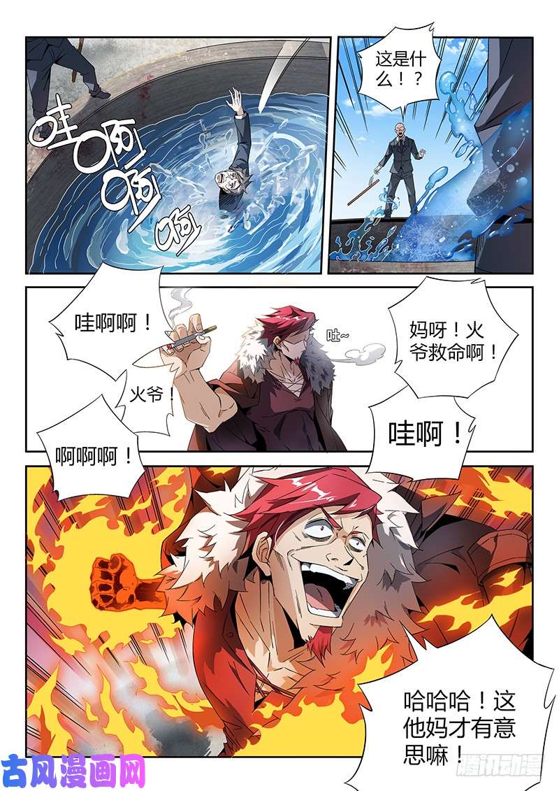 超神灵主13话.天台血战（二）