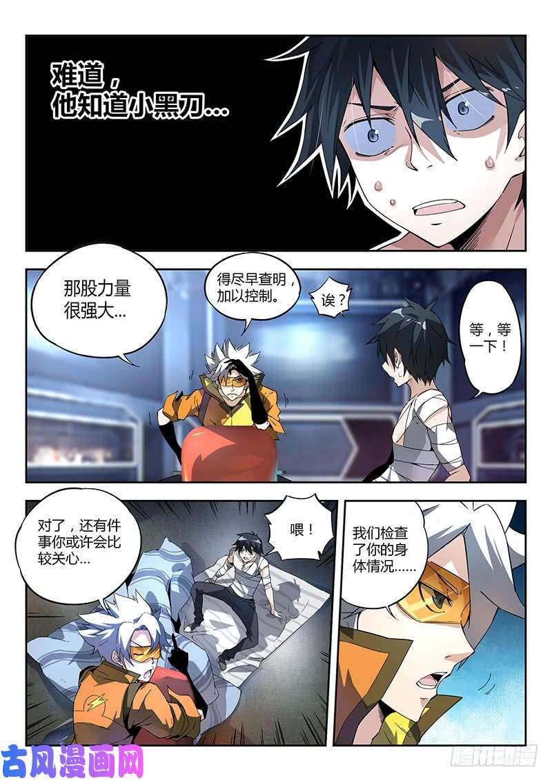 超神灵主15话.噩梦做多了总会成真的