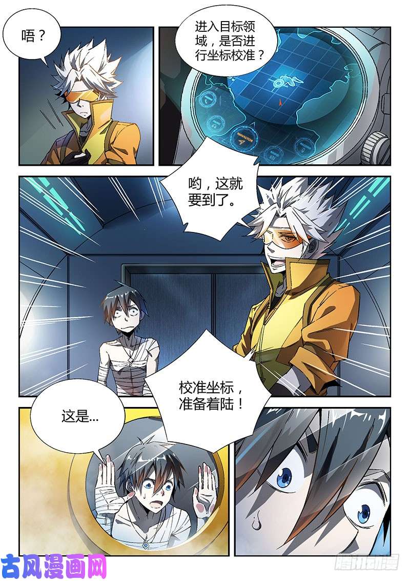 超神灵主15话.噩梦做多了总会成真的