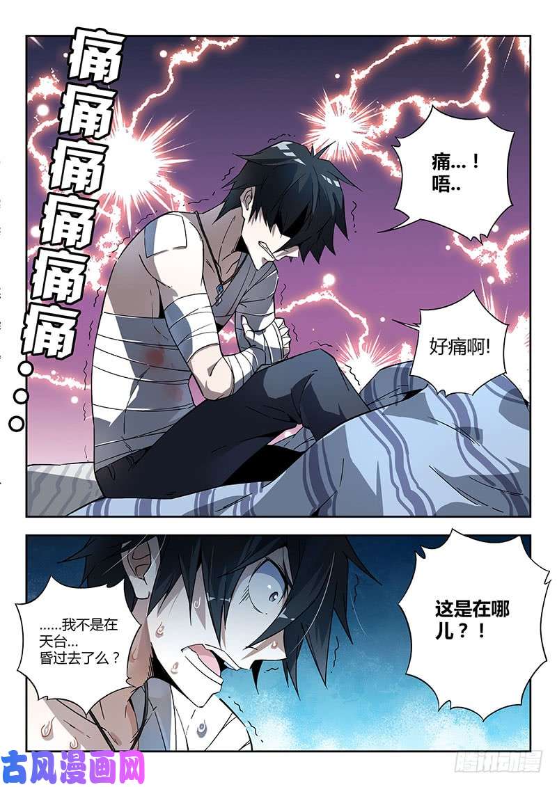 超神灵主15话.噩梦做多了总会成真的