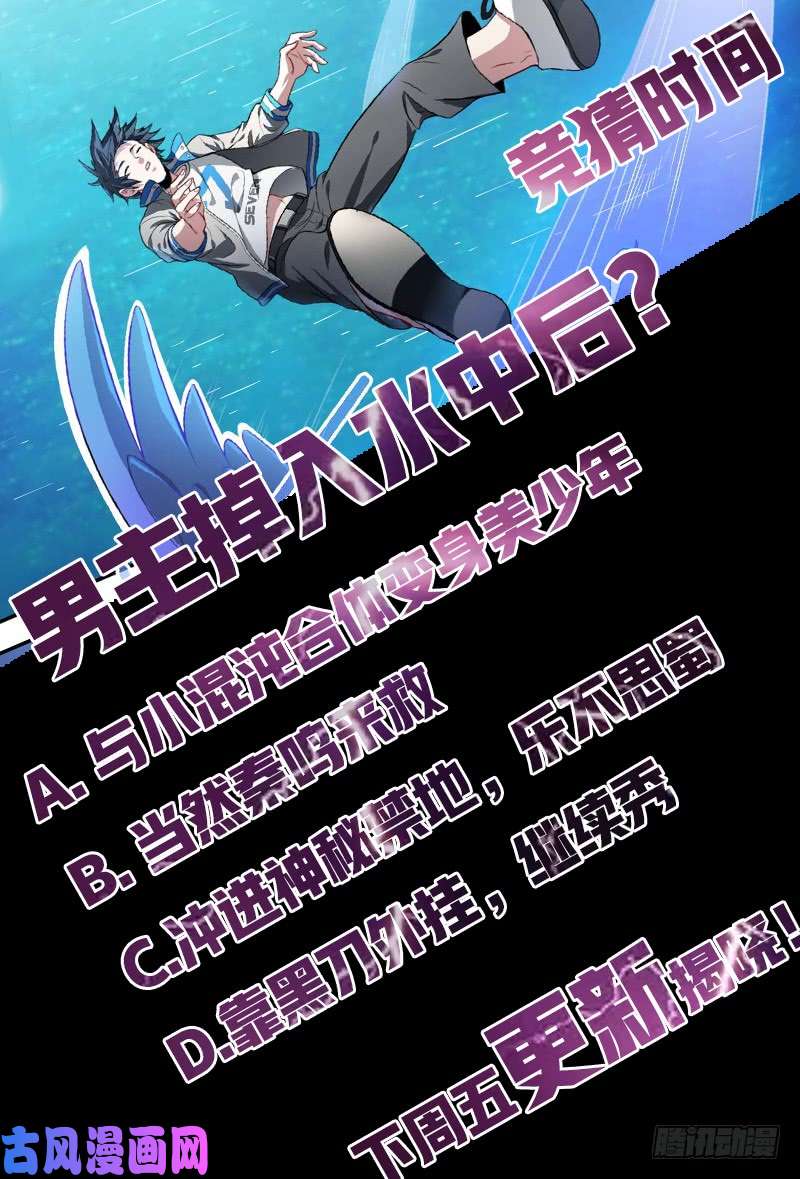 超神灵主70话.潜能爆发