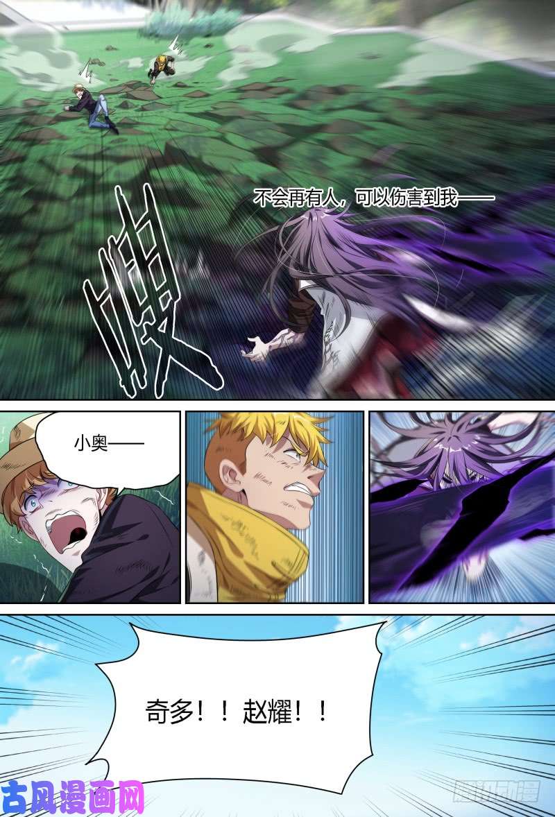 超神灵主70话.潜能爆发