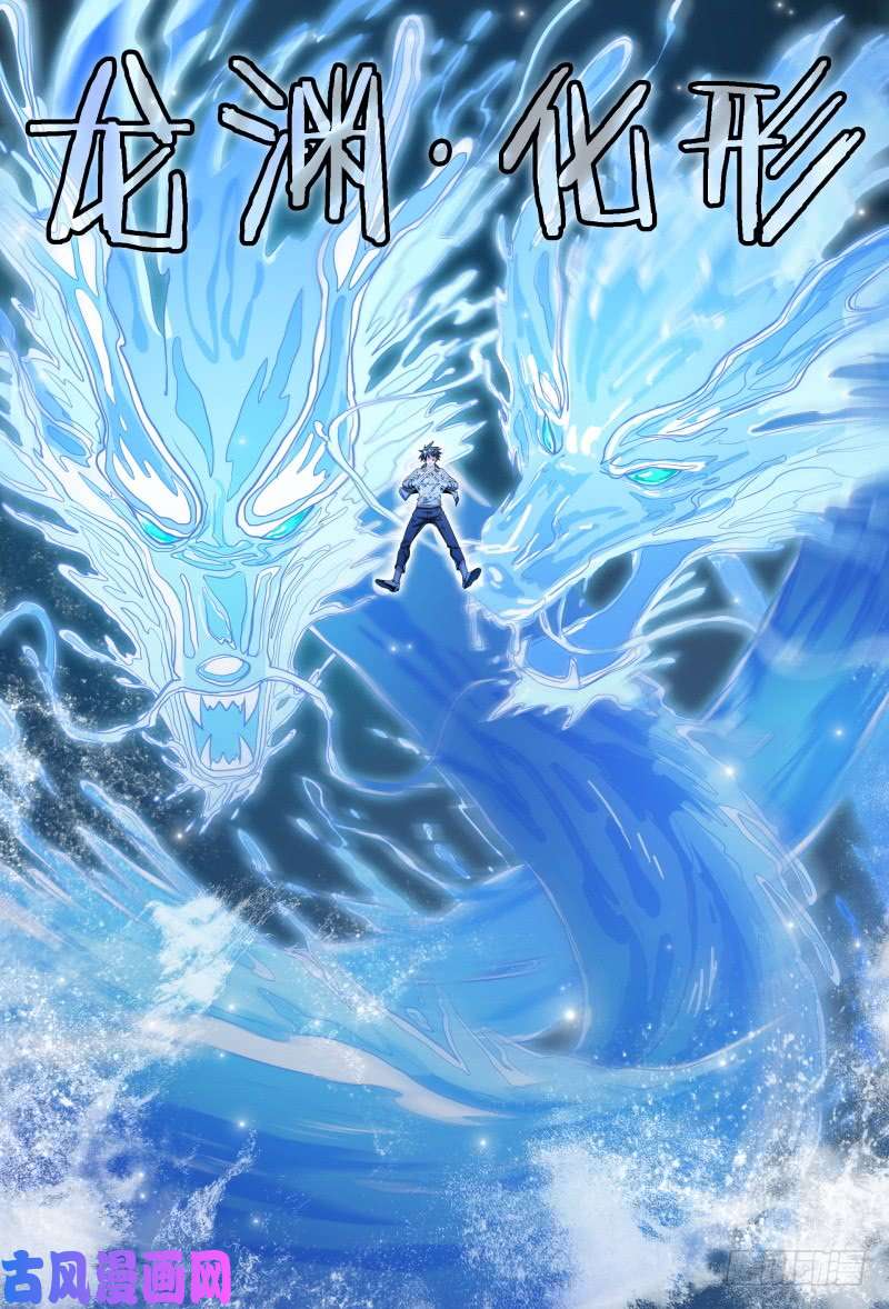 超神灵主70话.潜能爆发