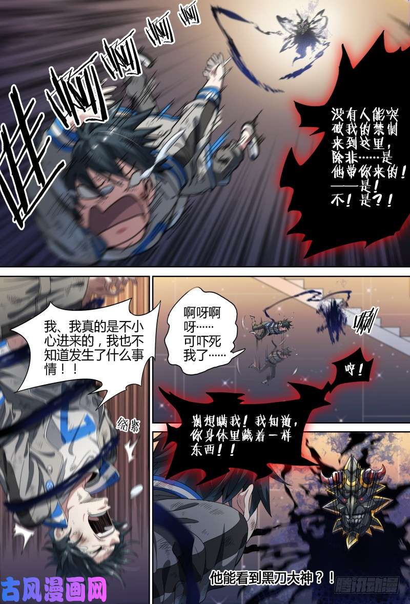 超神灵主71话.湖底秘境