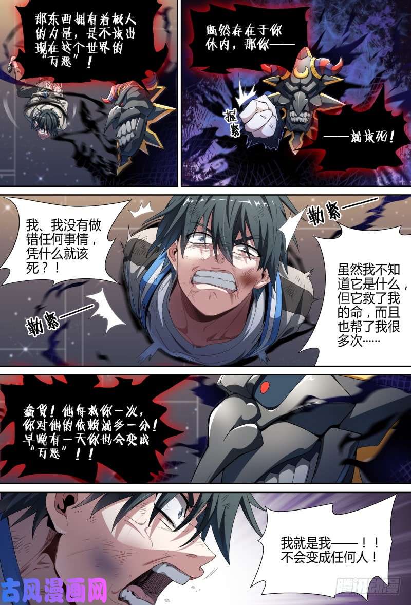 超神灵主71话.湖底秘境