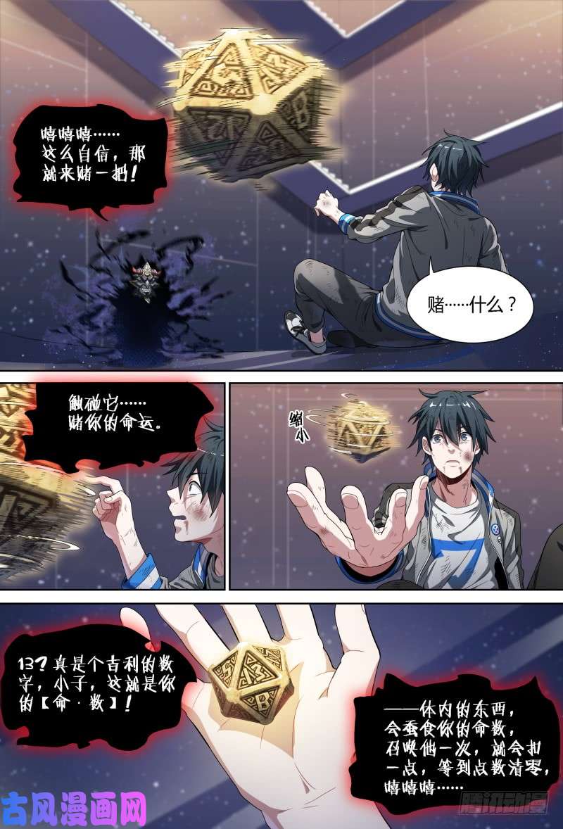超神灵主71话.湖底秘境