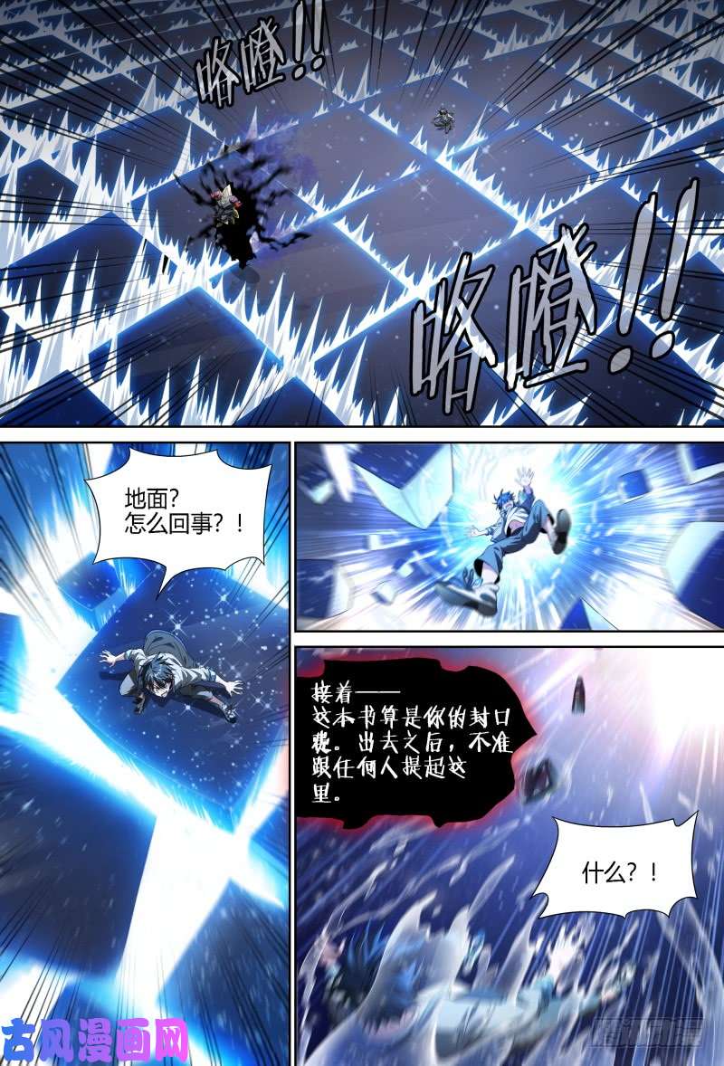 超神灵主71话.湖底秘境