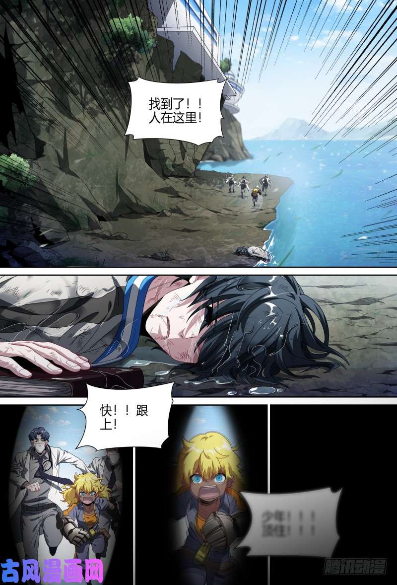 超神灵主71话.湖底秘境