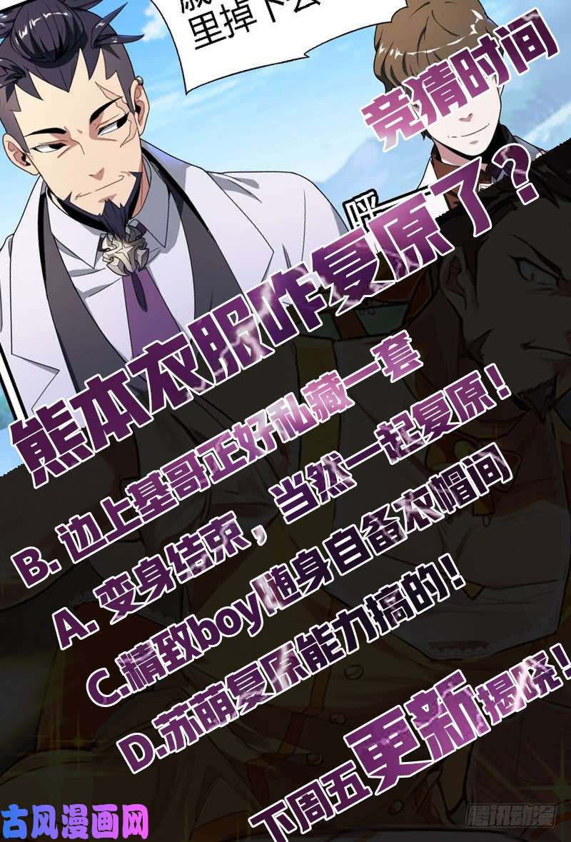 超神灵主71话.湖底秘境