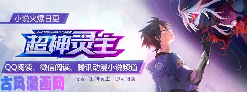 超神灵主71话.湖底秘境