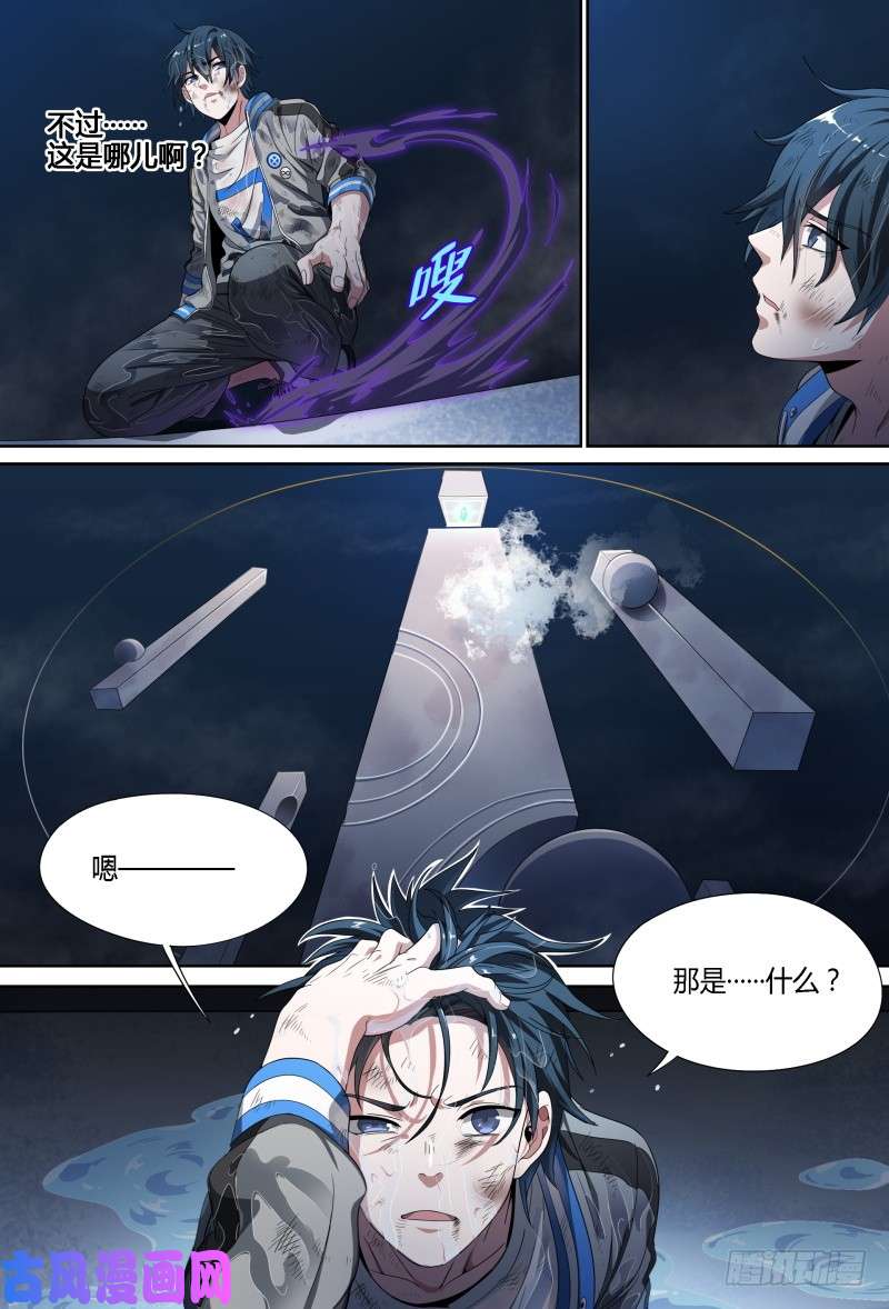 超神灵主71话.湖底秘境