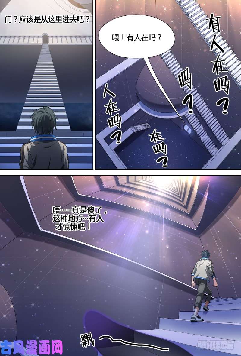 超神灵主71话.湖底秘境