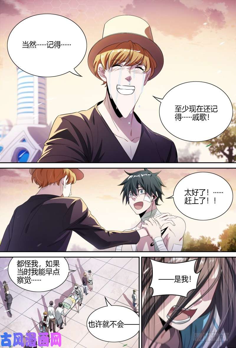 超神灵主72话.再见，朋友