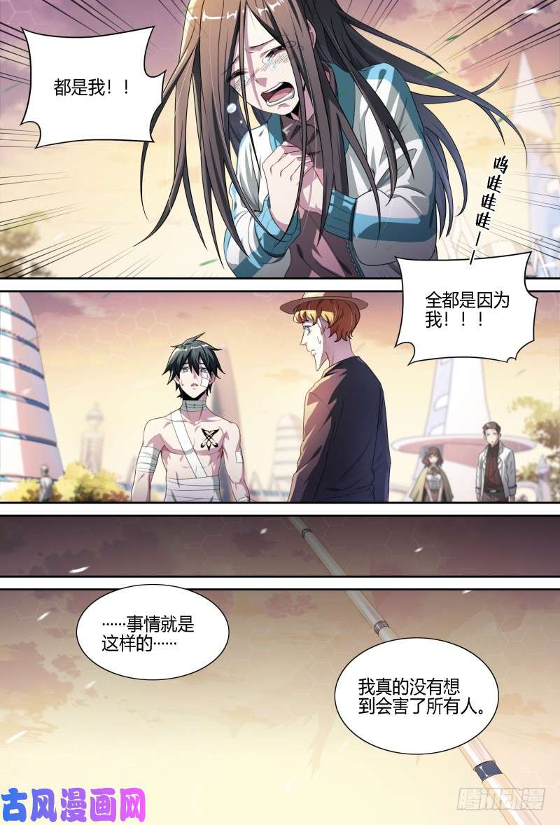 超神灵主72话.再见，朋友