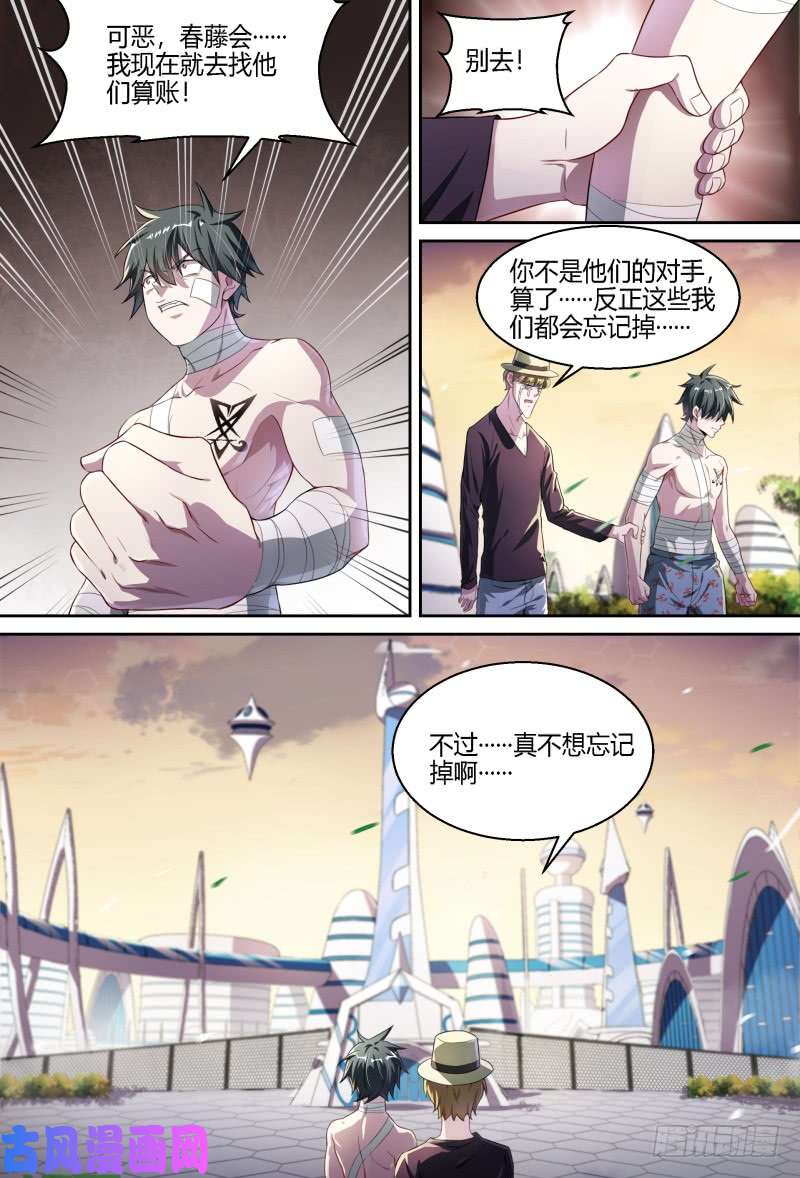 超神灵主72话.再见，朋友