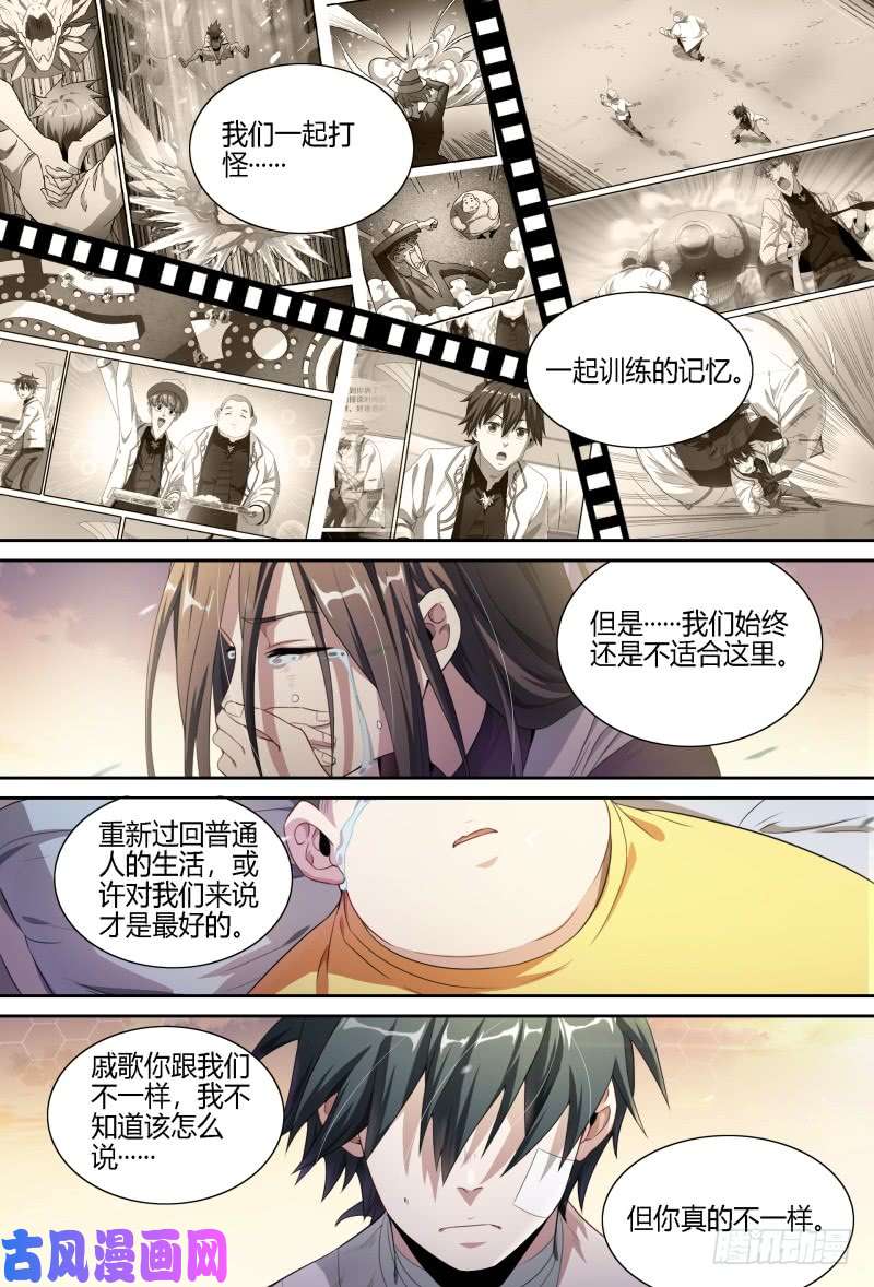 超神灵主72话.再见，朋友