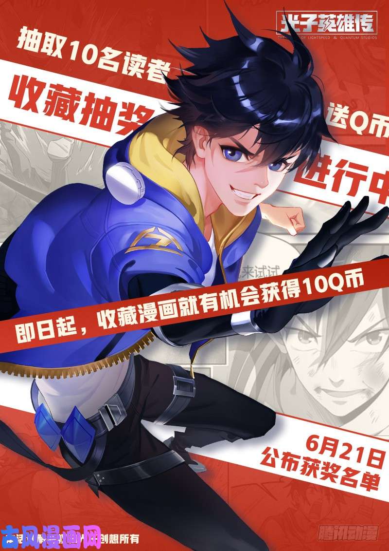 超神灵主72话.再见，朋友