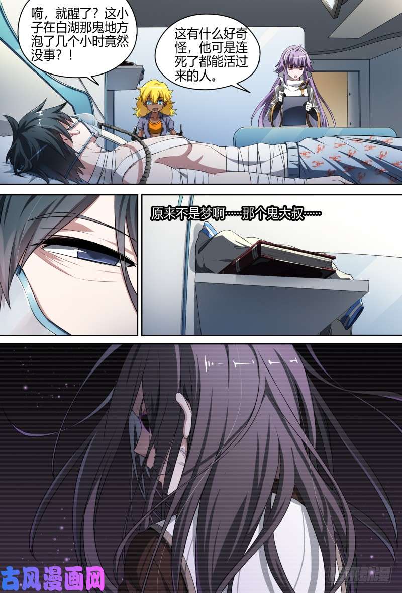 超神灵主72话.再见，朋友