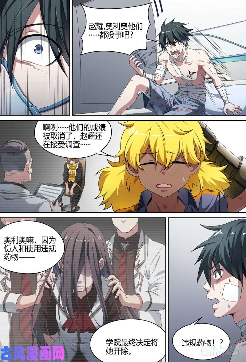 超神灵主72话.再见，朋友