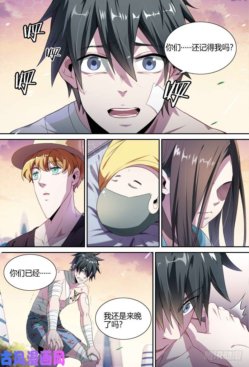 超神灵主72话.再见，朋友