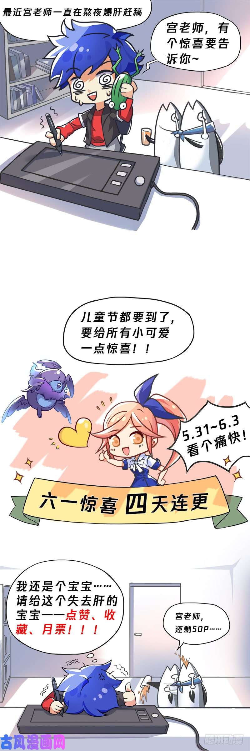 超神灵主73话.怒火决裂