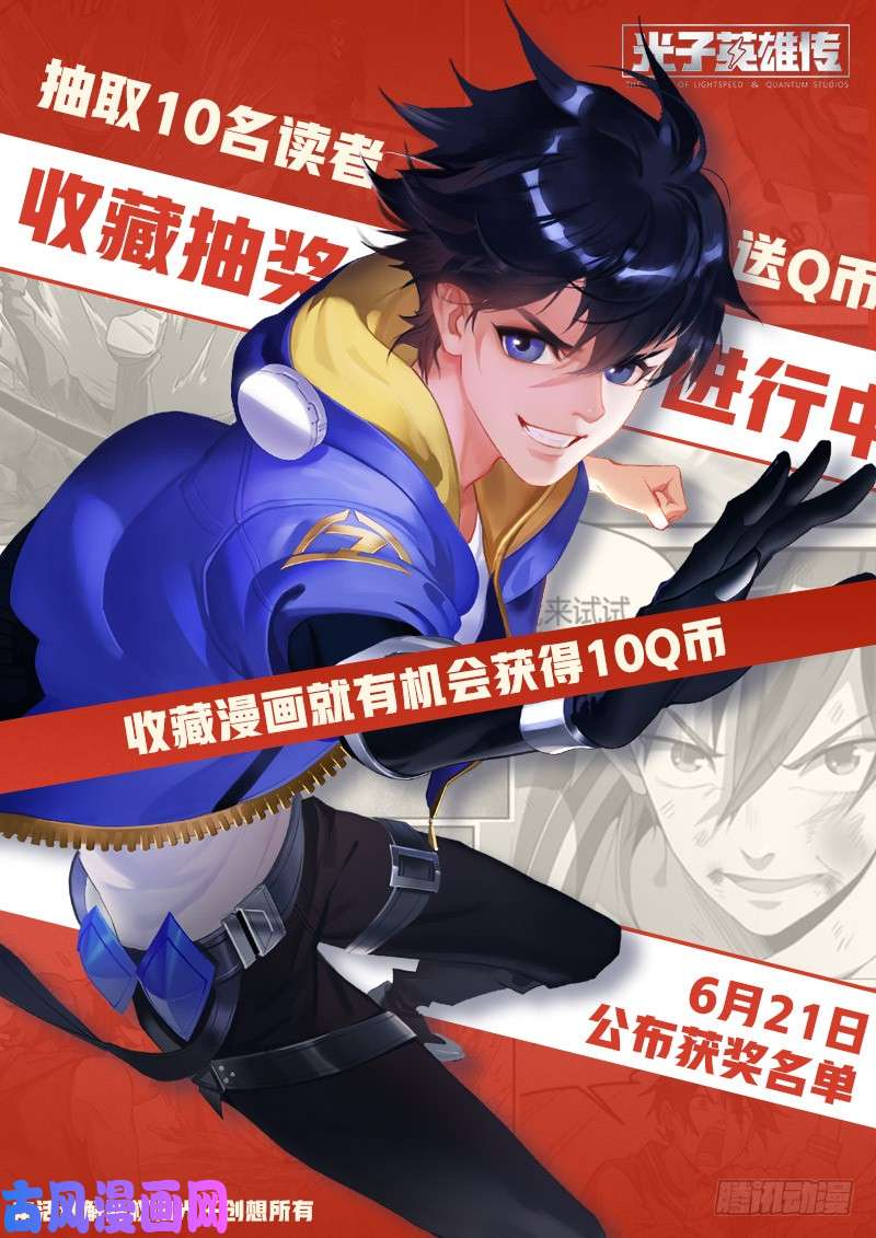 超神灵主73话.怒火决裂