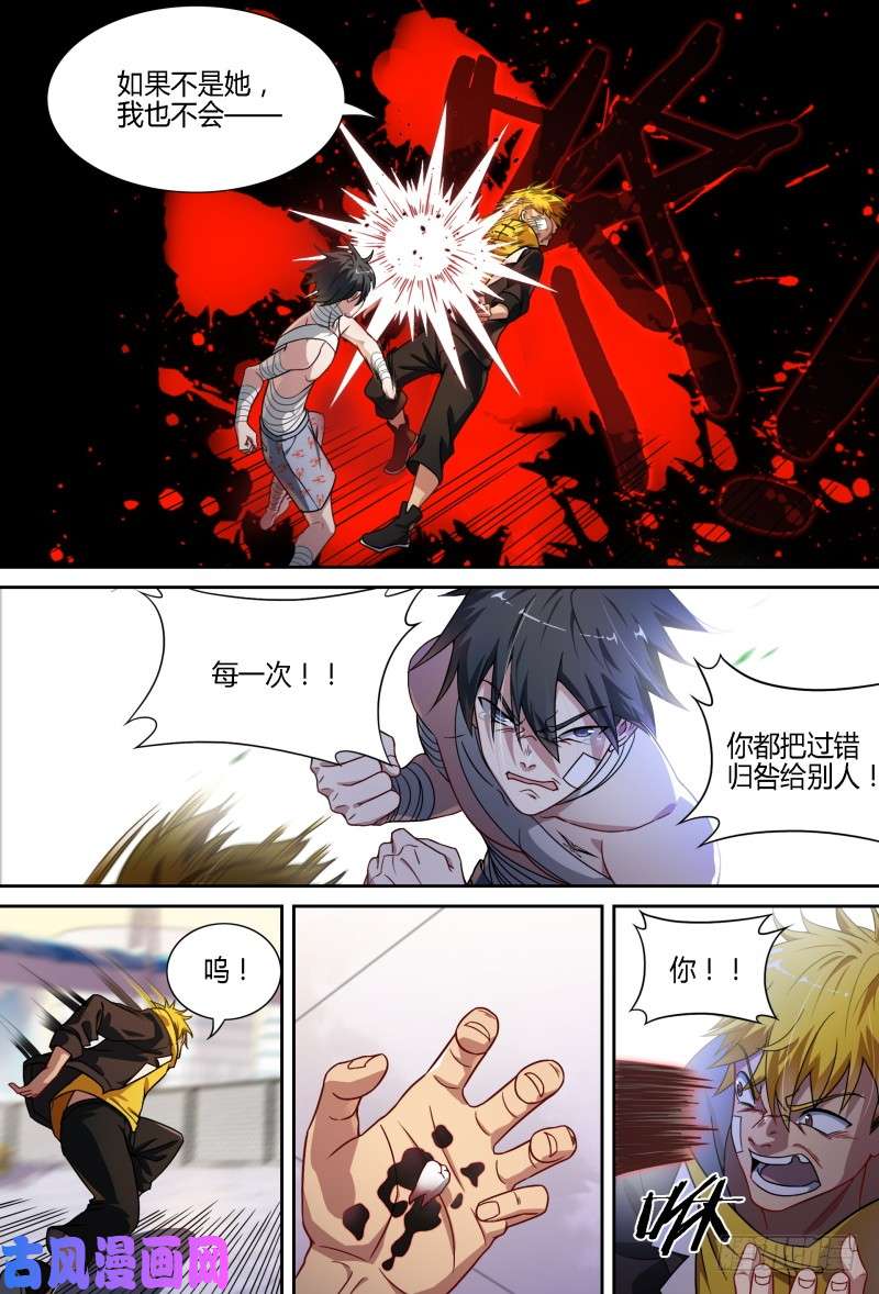 超神灵主73话.怒火决裂