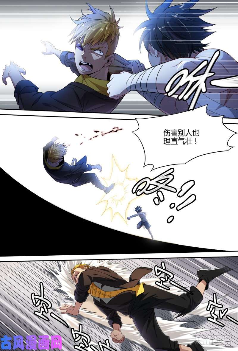 超神灵主73话.怒火决裂