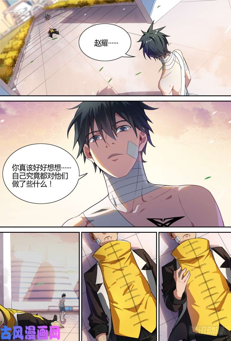 超神灵主73话.怒火决裂