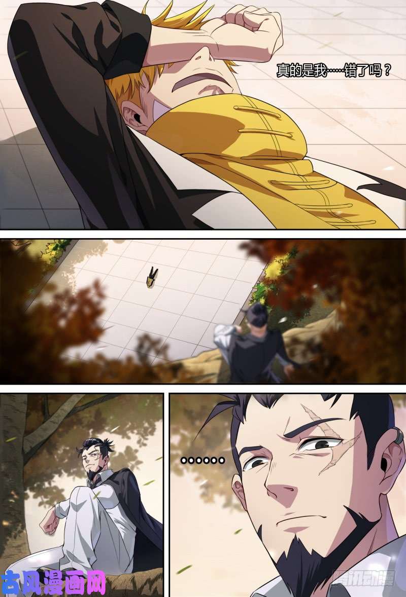 超神灵主73话.怒火决裂