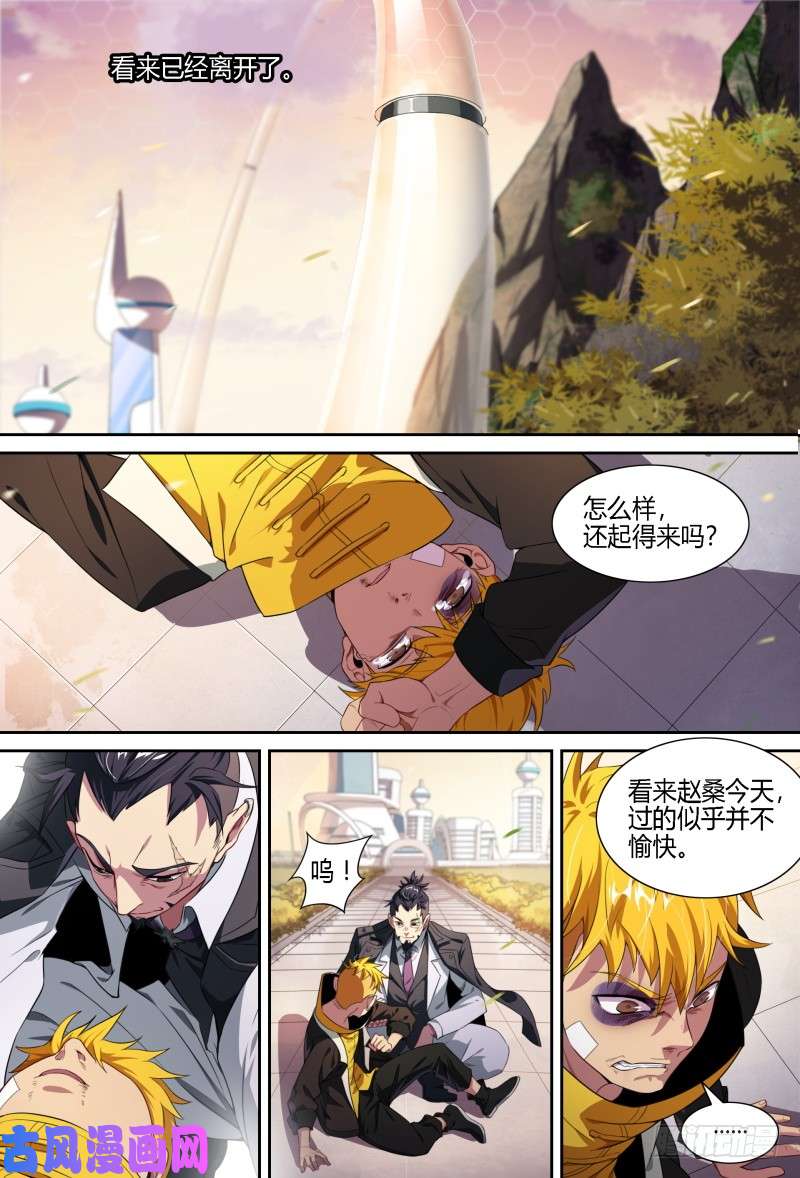 超神灵主73话.怒火决裂