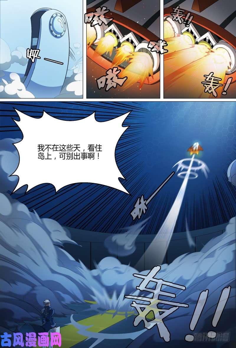 超神灵主74话.一波未平