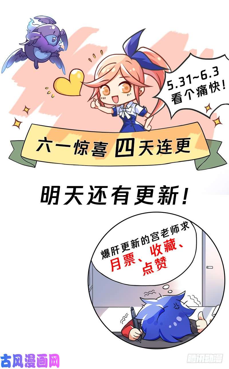 超神灵主74话.一波未平