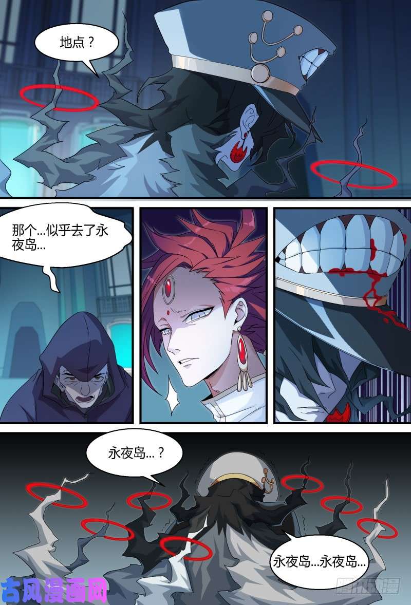 超神灵主76话.意外来客