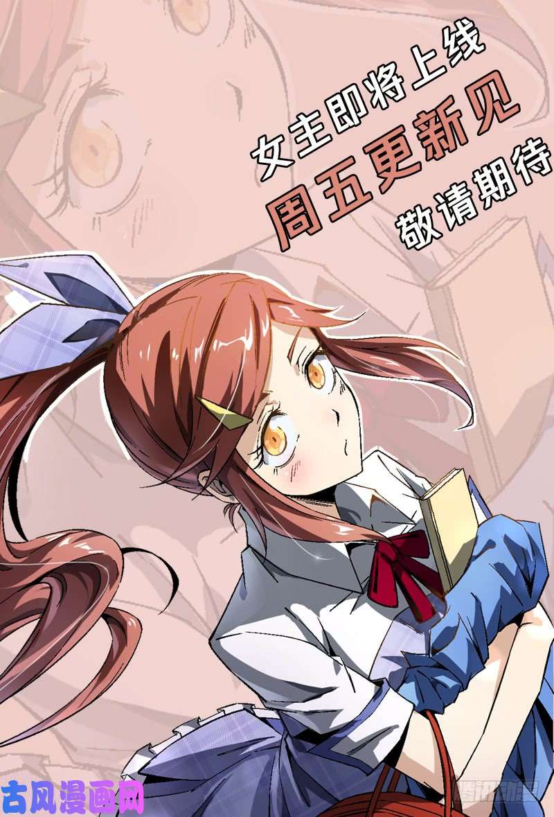 超神灵主76话.意外来客