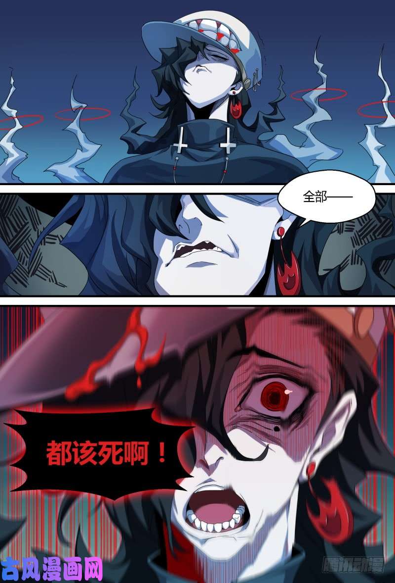 超神灵主76话.意外来客
