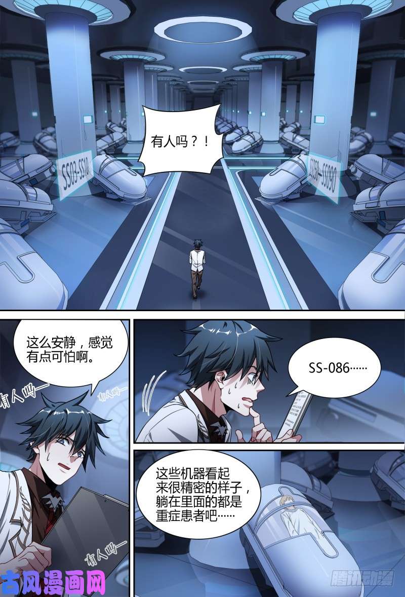 超神灵主77话.不平静的夜晚