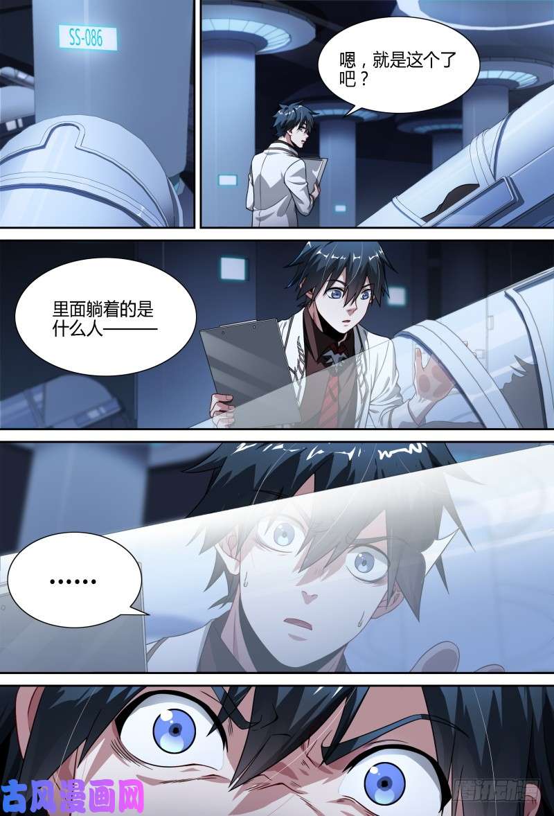 超神灵主77话.不平静的夜晚