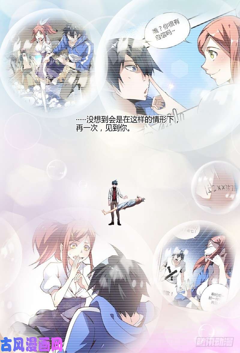 超神灵主77话.不平静的夜晚