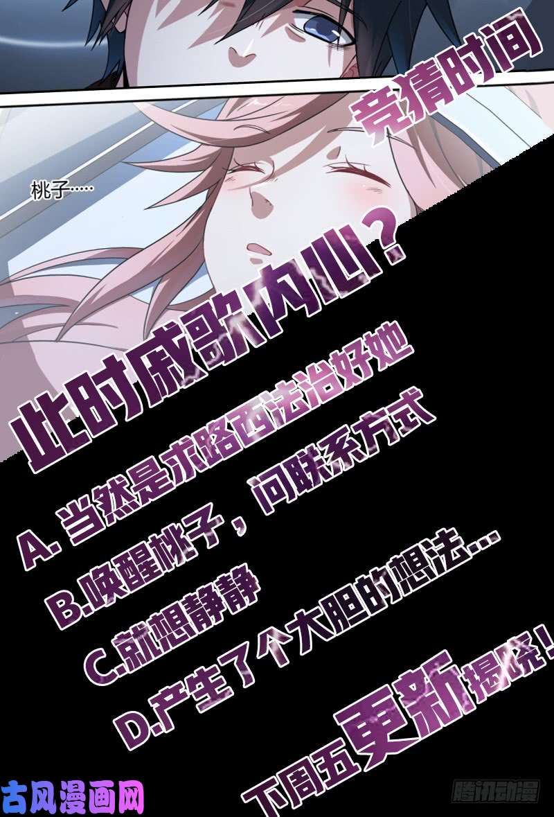 超神灵主77话.不平静的夜晚