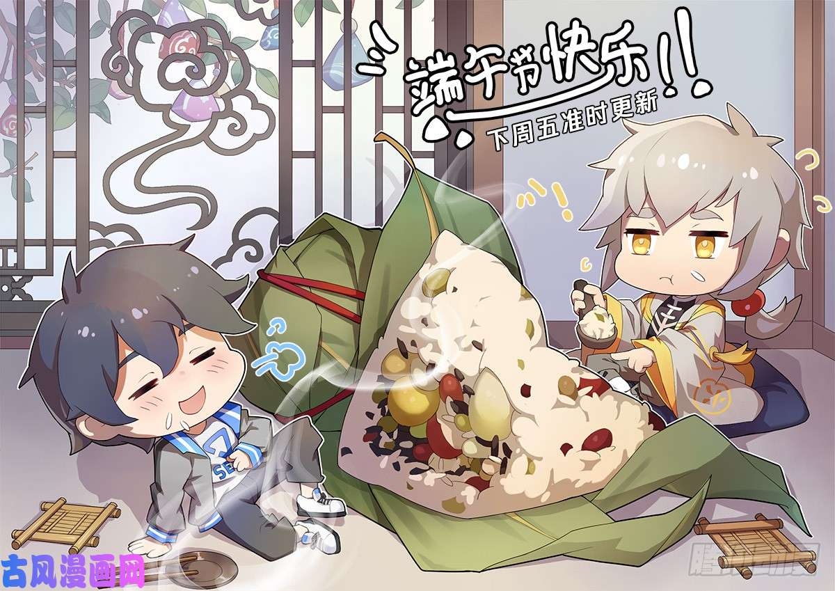 超神灵主77话.不平静的夜晚