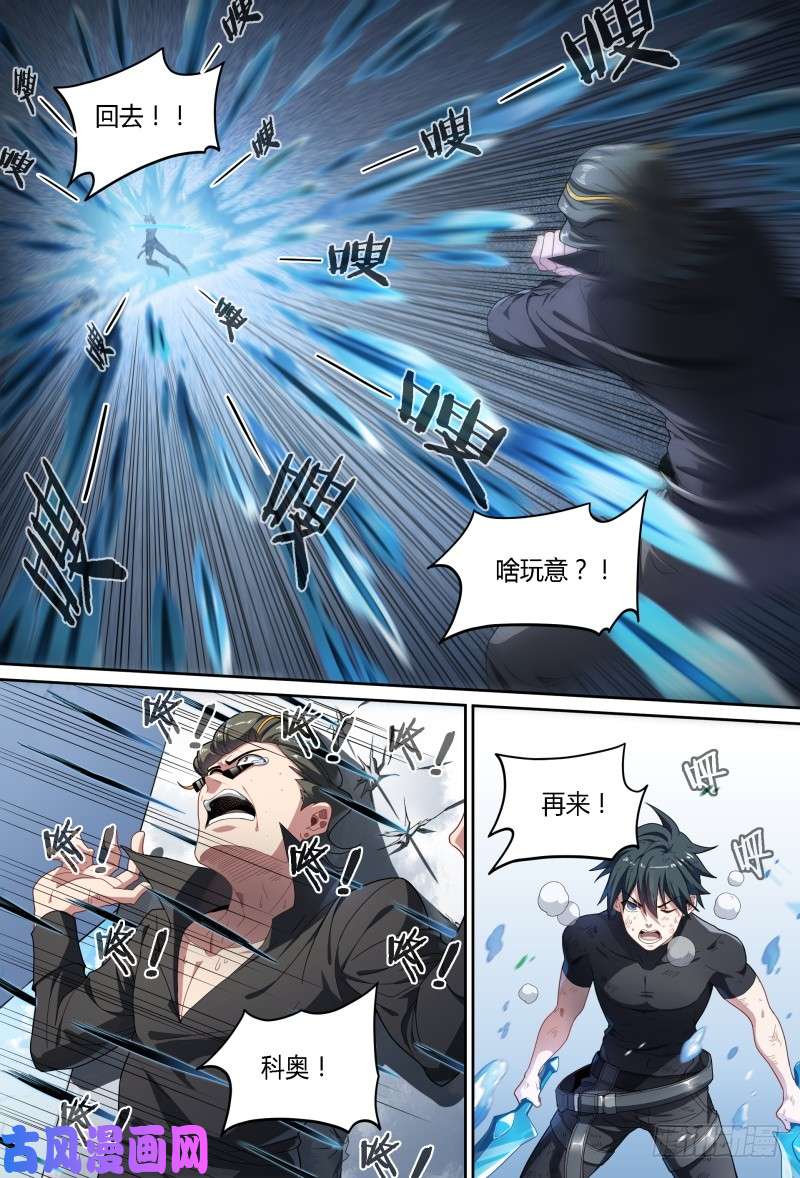 超神灵主77话.不平静的夜晚