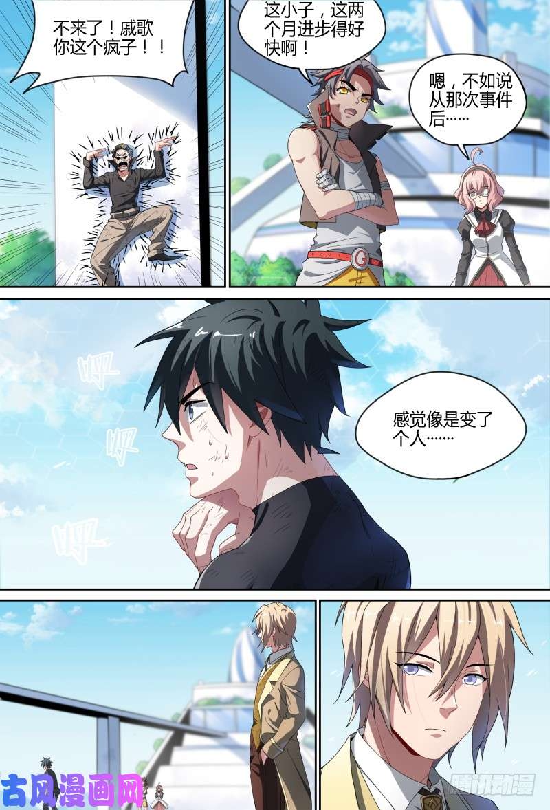 超神灵主77话.不平静的夜晚